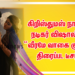 கிறிஸ்துமஸ் நாளில் நடிகர் விஷாலின் “வீரமே வாகை சூடும்” திரைப்பட டீசர்  !