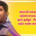 அப்பாவி மக்கள் படுகொலைக்கு “நாம் தமிழர்” சீமான்  கடும் கண்டனம்..!