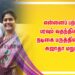 என்னைப் பற்றி பரவும் வதந்திகள்: நடிகை பருத்திவீரன் சுஜாதா மறுப்பு