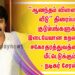 “ஆனந்தம் விளையாடும் வீடு” திரைப்படம்  குடும்பங்களுக்கு இடையேயான உறவையும், சகோதரத்துவத்தையும் மீட்டெடுக்கும் – நடிகர் சேரன் !