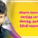 விஷால் மேலாளர் கொடுத்த புகார் விரைந்து முடிக்க நீதிபதி உத்தரவு..!