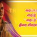ரைட்டா.! ரைட்டு👍🏻. ” ரைட்டர்” திரை விமர்சனம்.