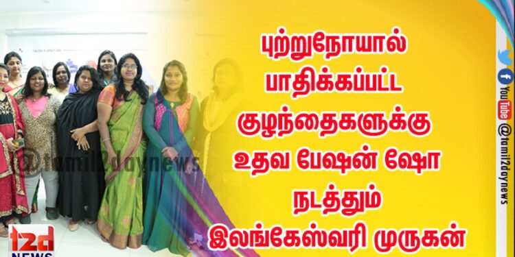 அடிமட்டத்தில் இருந்து முன்னேறி சாதித்த பெண்களுக்கு சுயம்பி விருது வழங்கி கவரவிக்கும் இலங்கேஸ்வரி முருகன்
