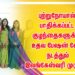 அடிமட்டத்தில் இருந்து முன்னேறி சாதித்த பெண்களுக்கு சுயம்பி விருது வழங்கி கவரவிக்கும் இலங்கேஸ்வரி முருகன்
