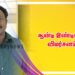 ஆன்டி இண்டியன் விமர்சனம்