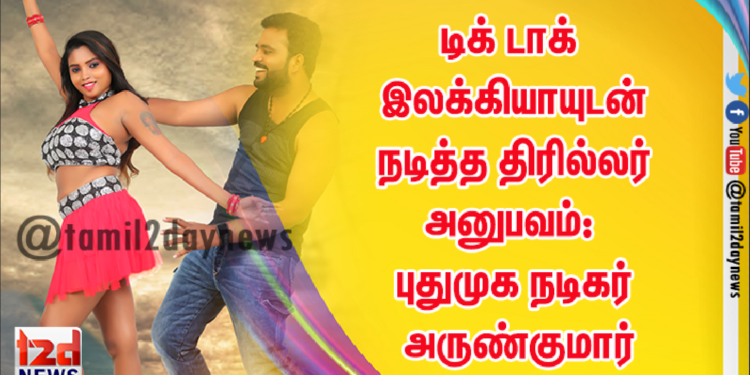 தடைகளைக் கடந்து ‘நீ சுடத்தான் வந்தியா ‘ படம் இம்மாதம் டிசம்பர் 31 முதல் உலகமெங்கும் திரைக்கு வருகிறது !
