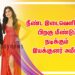 நீண்ட இடைவெளிக்குப் பிறகு மீண்டும் நடிக்கும் இயக்குனர் அமீர்..!