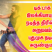 தடைகளைக் கடந்து ‘நீ  சுடத்தான் வந்தியா ‘ படம் இம்மாதம் டிசம்பர் 31 முதல் உலகமெங்கும் திரைக்கு வருகிறது !