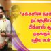 *மக்களின் நம்பிக்கை நட்சத்திரம் பிக்பாஸ் ஆரி நடிக்கும் புதிய படம்*