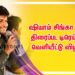 ஷியாம் சிங்கா ராய் திரைப்பட டிரெய்லர் வெளியீட்டு விழா !  