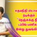 உதயநிதி ஸ்டாலின் நடிக்கும் “நெஞ்சுக்கு நீதி” டப்பிங் பணிகள் இன்று துவங்கியது