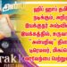 ஹிப் ஹாப் தமிழா நடிக்கும், அறிமுக இயக்குநர் அஷ்வின் ராம்  இயக்கத்தில்,  உருவாகியுள்ள   “அன்பறிவு” திரைப்பட டிரெயலர், மிகப்பெரும் வரவேற்பை பெற்றுள்ளது !