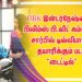 DBK இன்டர்நேஷ்னல் பிலிம்ஸ் பி.லிட் கம்பெனி சார்பில் டில்லிபாபு.K தயாரிக்கும் படம் “டைட்டில்”