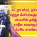சப்-ஜூனியர், ஜூனியர் மற்றும் சீனியர்களுக்கான எங்களின் தமிழ்நாடு மாநில அமெச்சூர் கிக் பாக்ஸிங் சாம்பியன்ஷிப்