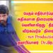பெரும் எதிர்பார்ப்புடன், அதிகமான திரையரங்குகளில் வெளியாகிறது “தீர்ப்புகள் விற்கப்படும்” திரைப்படம் – 11:11 Productions தயாரிப்பாளர்  Dr.பிரபு திலக் !