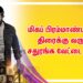 மிகப் பிரம்மாண்டமாய் திரைக்கு வரும் சதுரங்க வேட்டை – 2..!