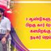 3 ஆண்டுகளுக்கு பிறகு கார் ரேஸில் களமிறங்கும், நடிகர் ஜெய் !