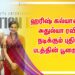 ஹரிஷ் கல்யாண்,அதுல்யா ரவி நடிக்கும் புதிய படத்தின் பூஜை…