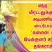 எந்த மிரட்டலுக்கும் அடிபணிய மாட்டோம்… ‘கள்ளன்’ பட இயக்குனர் சந்திரா தங்கராஜ்.