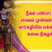 நீலம் பண்பாட்டு மையம் முன்னெடுத்த மார்கழியில் மக்களிசை கலை நிகழ்ச்சி