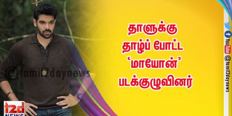 இசைஞானியின் ‘மாயோன்’ பட பாடலில் சொற்குற்றமா..?