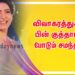 விவாகரத்துக்கு பின் குத்தாட்டம் போடும் சமந்தா… 