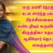 ஒரு மணி நேரத்தில் உடல் சார்ந்த பல்வேறு பிரச்சினைகளை கண்டறியும் கருவியினை கிருத்திகா உதயநிதி ஆகியோர் தொடங்கி வைத்தனர்