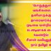 *பொதுத்துறை வங்கிகளைத் தனியாருக்குத் தாரைவார்க்கும் முடிவை ஒன்றிய அரசு உடனடியாகக் கைவிட வேண்டும்! – சீமான் வலியுறுத்தல்* | நாம் தமிழர் கட்சி