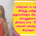 “ரசிகர்கள் 100 சதவீதம் சிரித்து, மகிழ்ந்து குதூகலிக்கும், மிகச்சிறந்த பொழுதுபோக்கு திரைப்படமாக “பிளான் பண்ணி பண்ணனும்” இருக்கும் !
