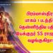 பிரம்மாஸ்திரம் பாகம் 1 படத்தின் தென்னிந்திய பதிப்பை இயக்குநர் SS ராஜமௌலி வழங்குகிறார் ! 