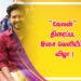 “வேலன்” திரைப்பட இசை வெளியீட்டு விழா  !