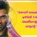 *சோனி லைவ்வில் டிசம்பர் 24ல் வெளியாகும்  மாநாடு*