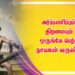 அர்ப்பணிப்பும் திறமையும் ஒருங்கே பெற்ற நாயகன் வருண் !