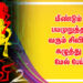 மீண்டும் பயமுறுத்த வரும் சிவி 2 – கழுத்து மேல் பேய்