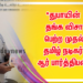 *துபாயின் தங்க விசா பெற்ற முதல் தமிழ் நடிகர் ஆர் பார்த்திபன்*