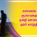 அண்ணன் சூர்யாவுக்கு நன்றி சொன்ன தம்பி கார்த்தி.