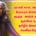 ஜாக்கி சான், அர்னால்ட் இருவரும் இணைந்து நடித்த “அயர்ன் மாஸ்க்” ஆங்கிலப் படம் தமிழில் இம்மாதம் வெளியாகிறது!