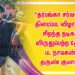 *தேன் படத்திற்காக இரண்டாவது முறை சிறந்த நடிகர் விருதுபெற்ற தருண் குமார்*