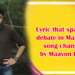 Lyric that sparked debate in Maayone song changed by Maayon team