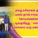 ஏழை ரசிகர்கள் தர்ற பணம் தான் உங்களை கோடிஸ்வரர்கள் ஆக்குகிறது ” சக்கரை தூக்கலாய் ஒரு புன்னகை ” படத்தின் ஆடியோ வெளியீட்டு விழாவில் கதாநாயகர்களை சரமாரியாக கேள்விகேட்ட தயாரிப்பாளர் K.ராஜன்