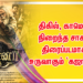 இளைஞர்களின் சாகசங்களும், பேய்களின் அட்டகாசமும் நிறைந்த ‘கஜானா’!