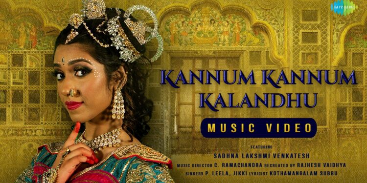 *’வஞ்சிக்கோட்டை வாலிபன்’ படத்தில் வரும் ‘கண்ணும் கண்ணும்’ காவியப் பாடலை சரிகமாவுக்காக ‘தங்க மீன்கள்’ சாதனா மீண்டும் உருவாக்கியுள்ளார்*