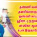 தண்ணி வண்டி தயாரிப்பாளருக்கு தண்ணி காட்டும்  ஹீரோ..! ஒருவேளை யாஷிகா ஆனந்த் உடன் இருப்பாரோ….