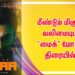மீண்டும் மிகுந்த வலிமையுடன் “மைக்” மோகன்  திரையில்..!