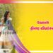 வேலன் – திரை விமர்சனம்