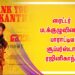 ரைட்டர் படக்குழுவினரை பாராட்டிய சூப்பர்ஸ்டார் ரஜினிகாந்த்.