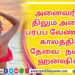 தனுஷ் – வெங்கி அட்லூரி – சித்தாரா என்டர்டெயின்மென்ட்ஸ் & ஃபார்ச்சூன் ஃபோர் சினிமாஸ் இணையும் இருமொழி திரைப்படம் ‘வாத்தி ‘ (தமிழ்) / ‘SIR’ (தெலுங்கு) பூஜையுடன் துவங்கியது !