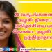 சுந்தர்.C நடிப்பில் K.திருஞானம் இயக்கும் “ஒன் 2 ஒன்”