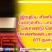 சுந்தர்.C நடிப்பில் K.திருஞானம் இயக்கும் “ஒன் 2 ஒன்”