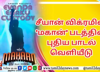 கொன்றுவிடவா – விமர்சனம்.